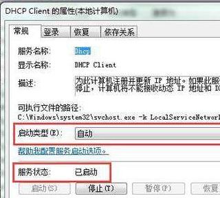 win10系统以太网未启用dhcp该怎么办?(已解决)