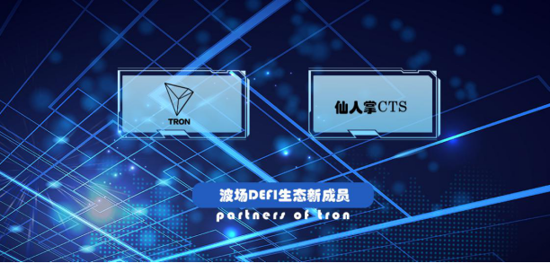 【bigone】DeFi流动性挖矿进入下半场,CTS仙人掌会重新引爆市场吗?-区块链315